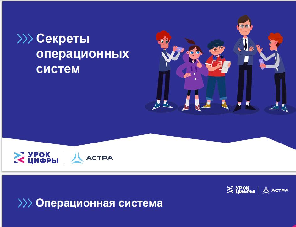 Урок цифры.