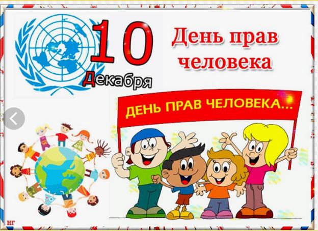День права.