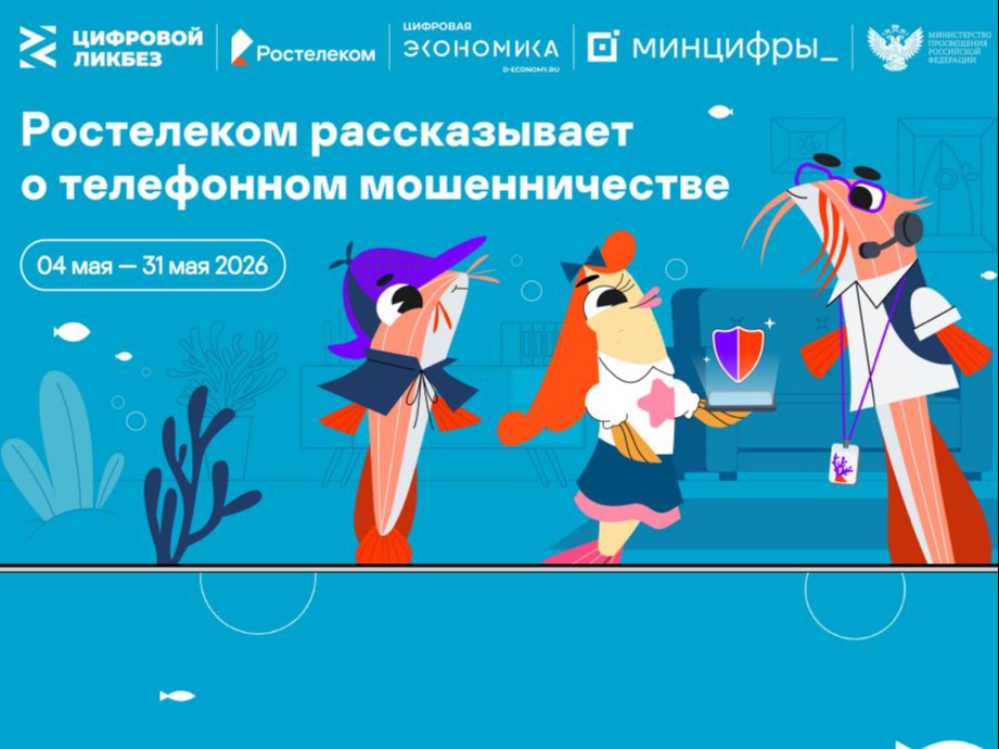 Цифровой ликбез.