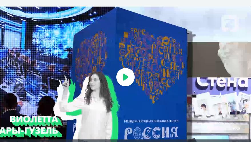 Россия - мои горизонты.