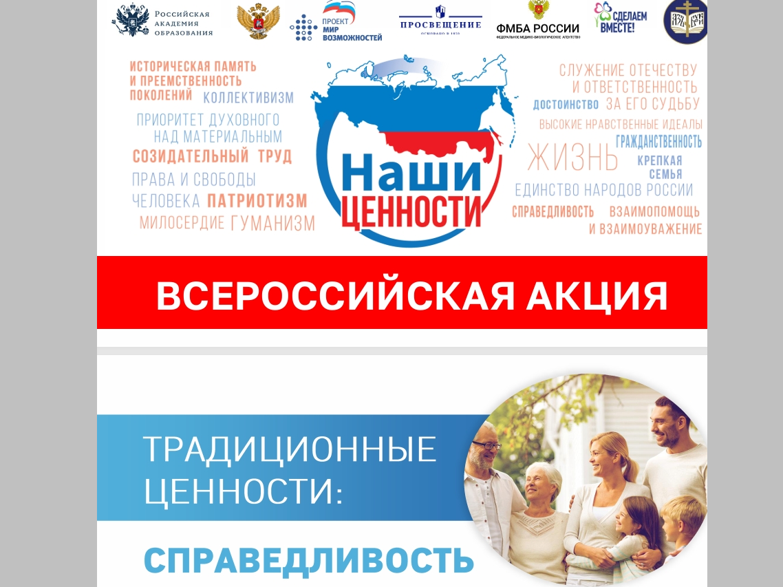Проект «Мир возможностей».