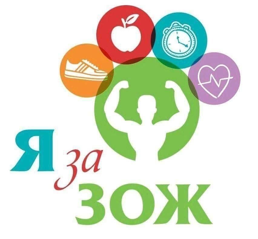 Неделя здорового образа жизни в рамках Марафона безопасности.